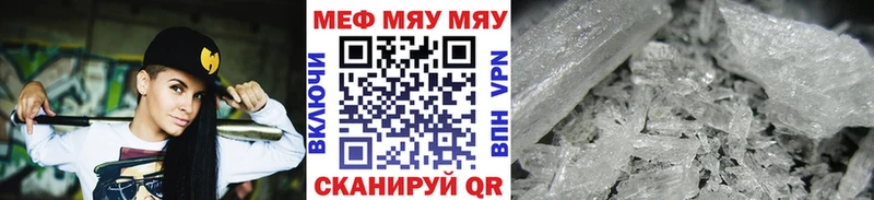 Меф мука  Купить закладки  Саяногорск 