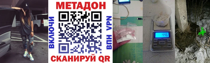 Купить закладки  Саяногорск  МЕТАДОН methadone 